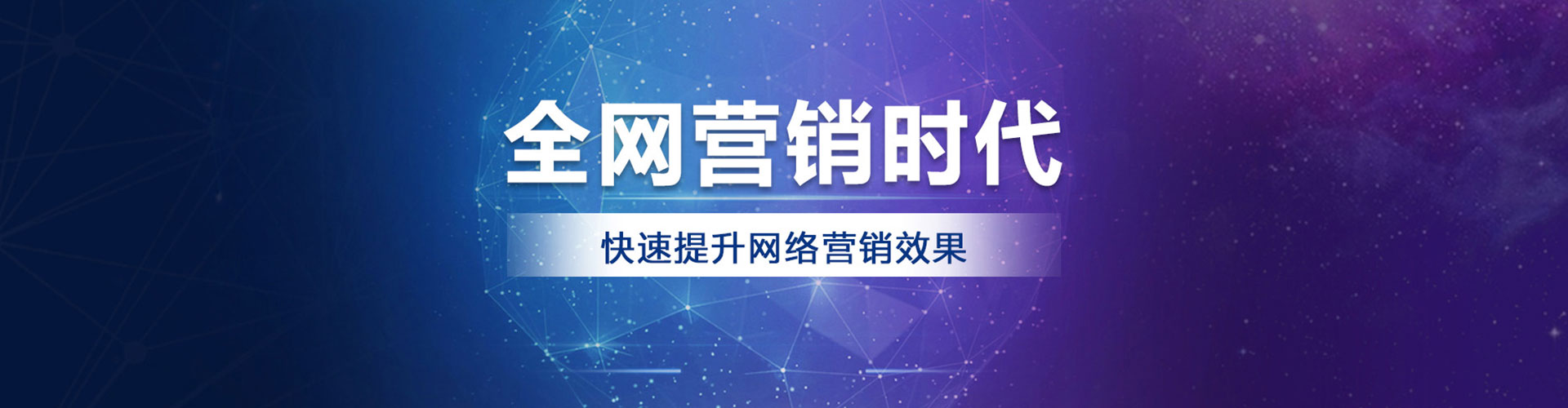 平乐百度运营推广